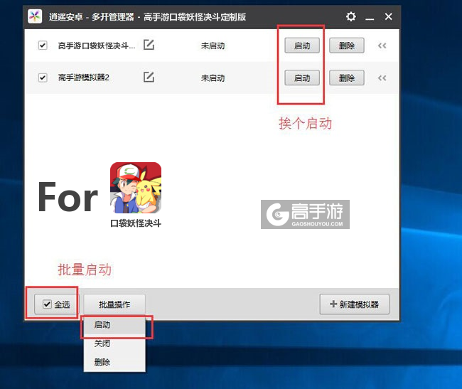 启动口袋妖怪决斗模拟器