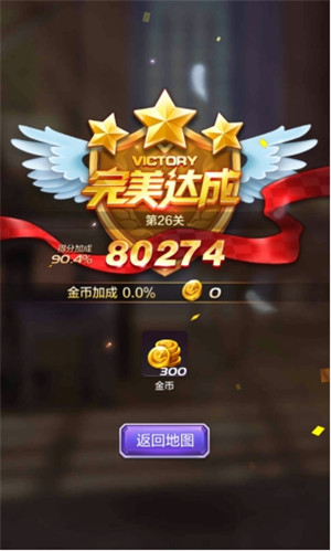 天天酷跑3D剧情模式第26关三星通关攻略