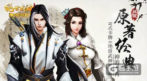 这是一款你从未玩过的卡牌手游