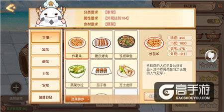 厨师的自我修养！《食之契约》开启品鉴旅程