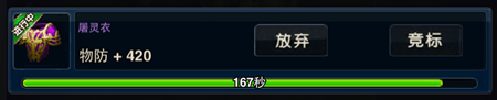 武极天下手游新手攻略之组队竞价介绍
