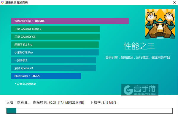 魔法触摸：雇佣巫师电脑版安装教程2