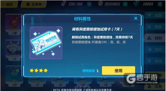 崩坏3新版本内容前瞻：新手优化篇
