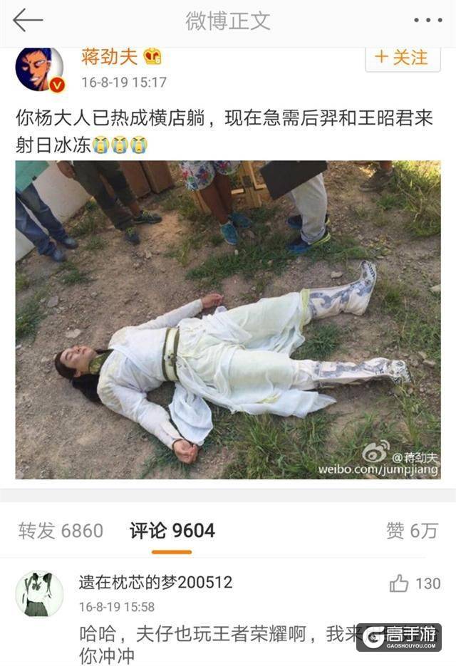 王者荣耀每日爆笑：