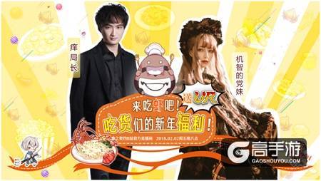 对话痒局长，B站UP直播探营《食之契约》总部