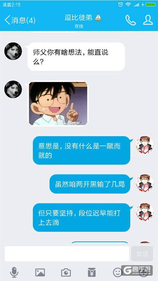 【名师出坑徒】神也好，坑也罢，开心最重要！