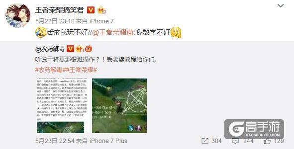 王者荣耀每日爆笑：