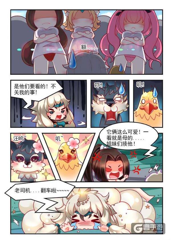 【王者荣耀漫画】