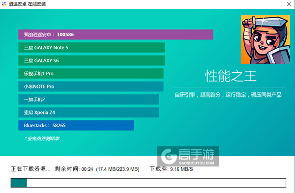 夺宝大作战电脑版安装教程2