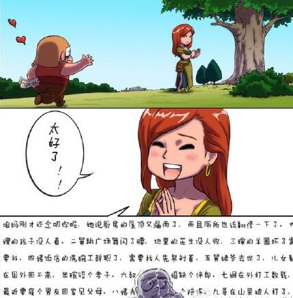 部落冲突漫画 部落冲突小漫画汇总