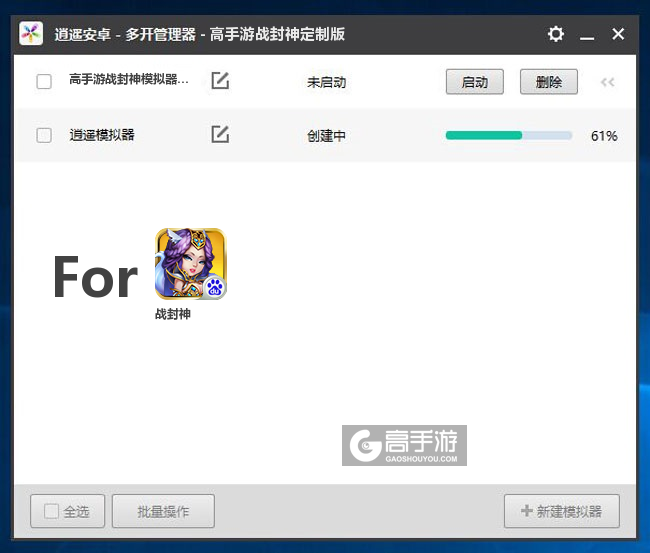 新的模拟器创建完毕