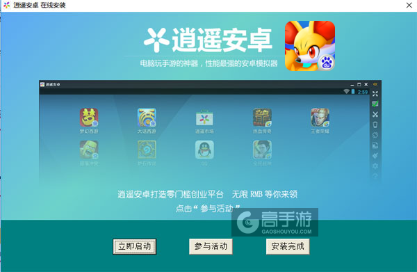 精灵梦世界电脑版安装教程3