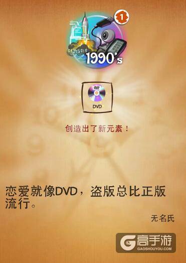 涂鸦上帝最伟大的发明最后一部分 涂鸦上帝1990年代合成攻略