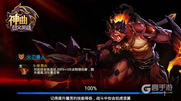 “星APP风云榜”上演掠夺攻防战，看明星如何玩转《神曲之符文英雄》
