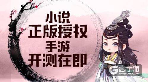 官方正版授权 杨幂电视剧同名手游《三生三世十里桃花》来了