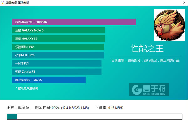 雷神索尔电脑版安装教程2