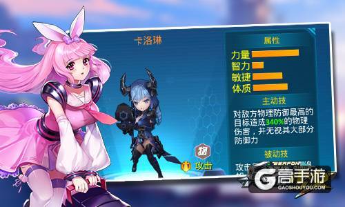 新英雄图鉴 《兵器少女》7星攻击伙伴详解