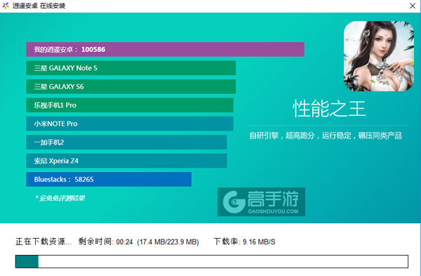 无尽狂刀电脑版安装教程2