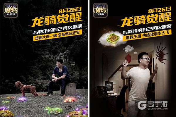公测人气火爆 魔域口袋版制作团队谈龙骑