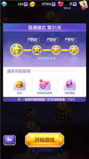 天天酷跑3D怒火燎原地图通关奖励解析