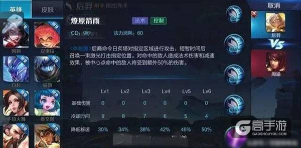 英雄重做爆料：后羿将重做，一技能增加锁定效果