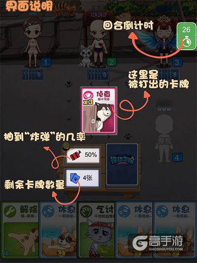 《推理学院》新玩法驾到！全新游戏：炸弹猫热力来袭