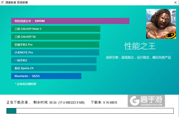 宙斯之子 : 赫拉克勒斯电脑版安装教程2