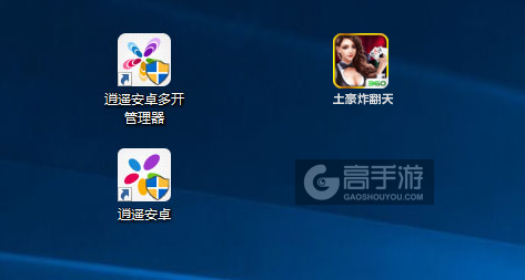 土豪炸翻天多开管理器ICON