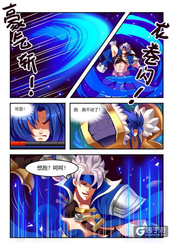 【王者荣耀漫画】色字头上一把刀啊！