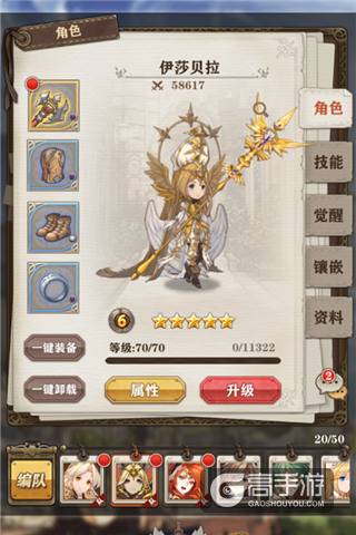 进击之刃 《苍之纪元》装备系统解析