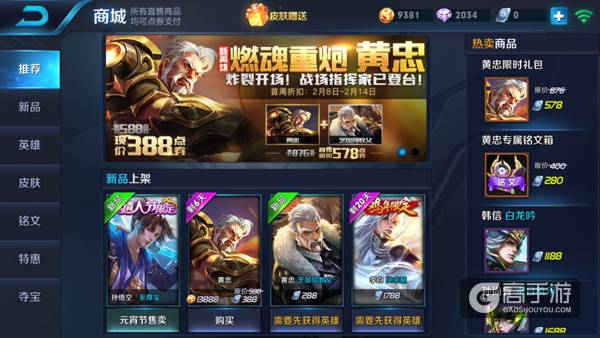 王者荣耀孙悟空至尊宝限定皮肤元宵节开放购买