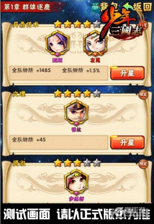 福利大放送《少年三国志》四月新版本来袭