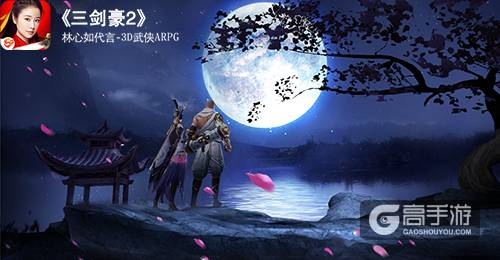 随身闯江湖 《三剑豪2》今日全平台燃情上线