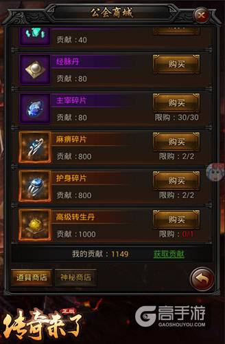 兄弟来干9377《传奇来了》特色公会系统曝光