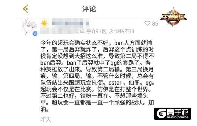 总决赛玩家辣评 感觉QGhappy仿佛没有破绽
