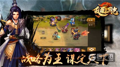 攻防战略手游《乱轰三国志》宣传视频首曝