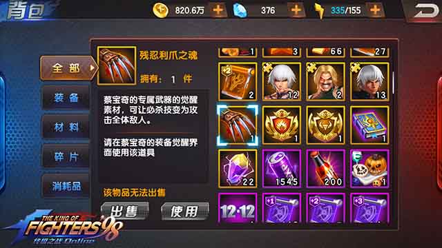 《拳皇98终极之战OL》