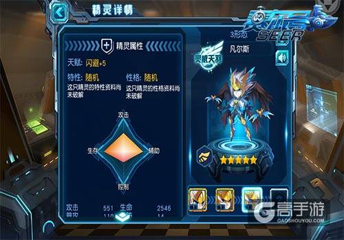 灵威天羽 《赛尔号超级英雄》飞行精灵王凡尔斯登场