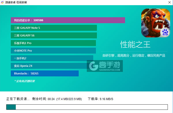 王者圣域电脑版安装教程2