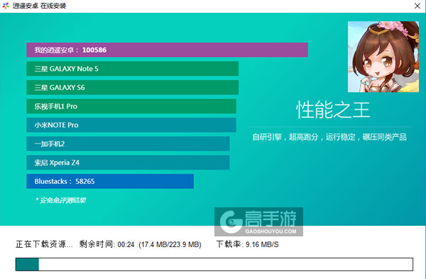 萌将么么哒电脑版安装教程2