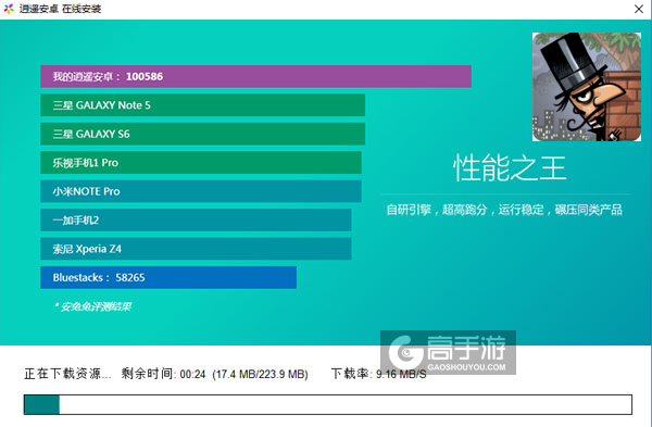 抓住费凯特电脑版安装教程2