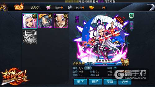 人气火爆9377《扫荡三国》公测多重亮点解读
