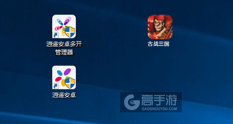 古战三国多开管理器ICON