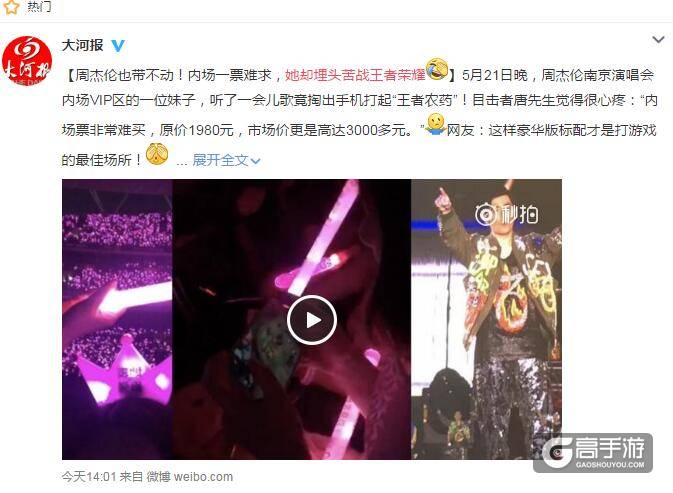 王者荣耀每日爆笑：