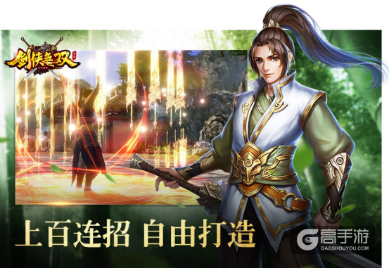 剑侠无双连招图.png