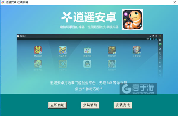蛇蛇大作战电脑版安装教程3