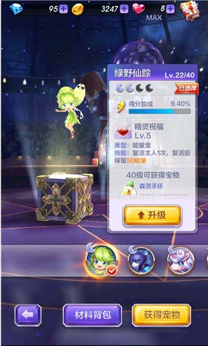 天天酷跑3D剧情模式第30关三星通关攻略