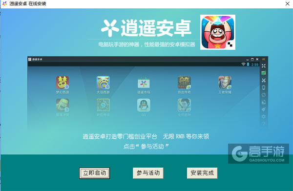 攻击光明:史蒂芬宇宙电脑版安装教程3