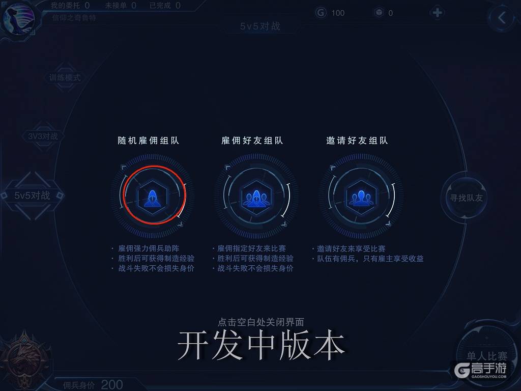 赚钱竞技两不误！全面解读《自由之战2》别具创意的雇佣系统