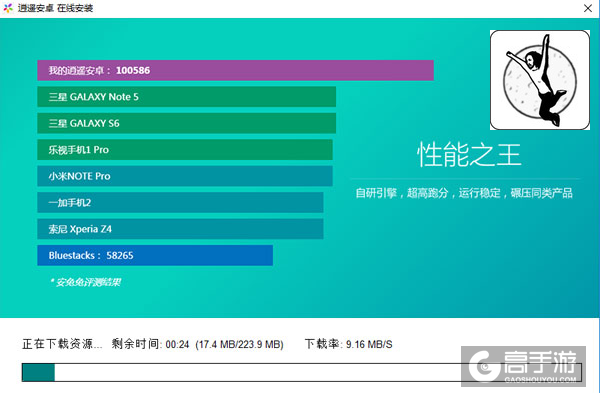 月心引力电脑版安装教程2